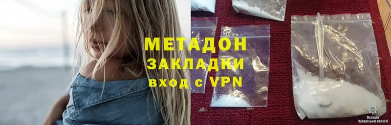 купить наркотики цена  Азов  МЕТАДОН VHQ 